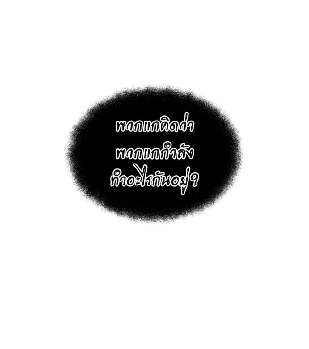 Return of the Broken Constellation ตอนที่ 28 แปลไทย