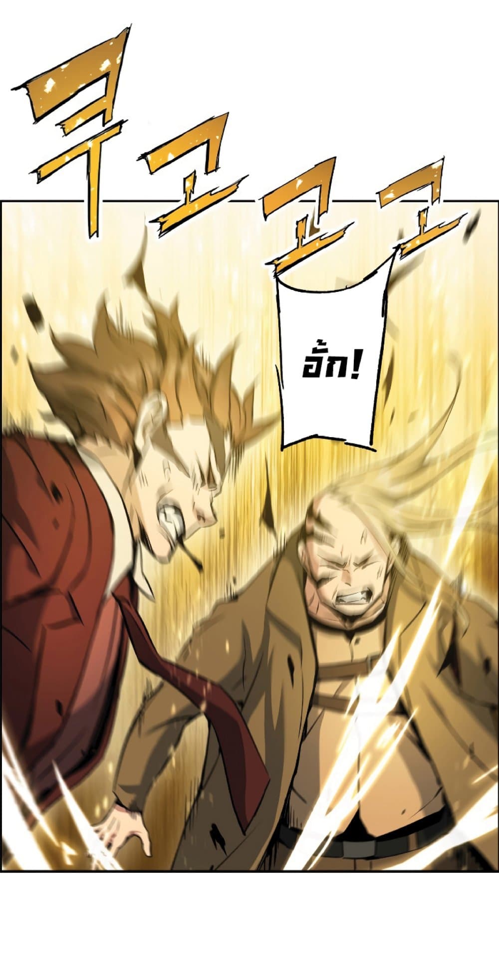 Return of the Broken Constellation ตอนที่ 28 แปลไทย