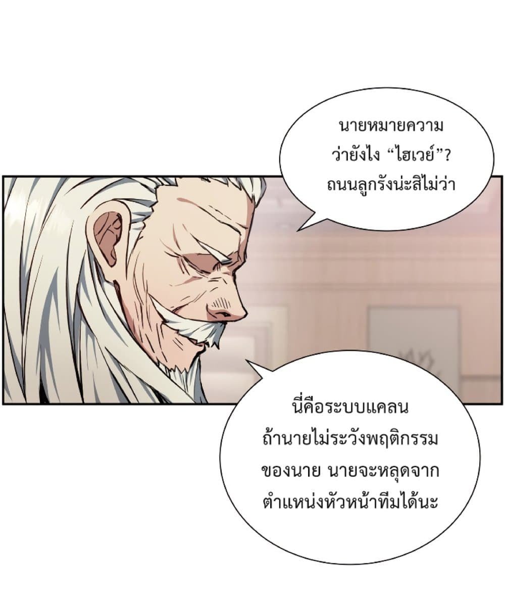 Return of the Broken Constellation ตอนที่ 28 แปลไทย