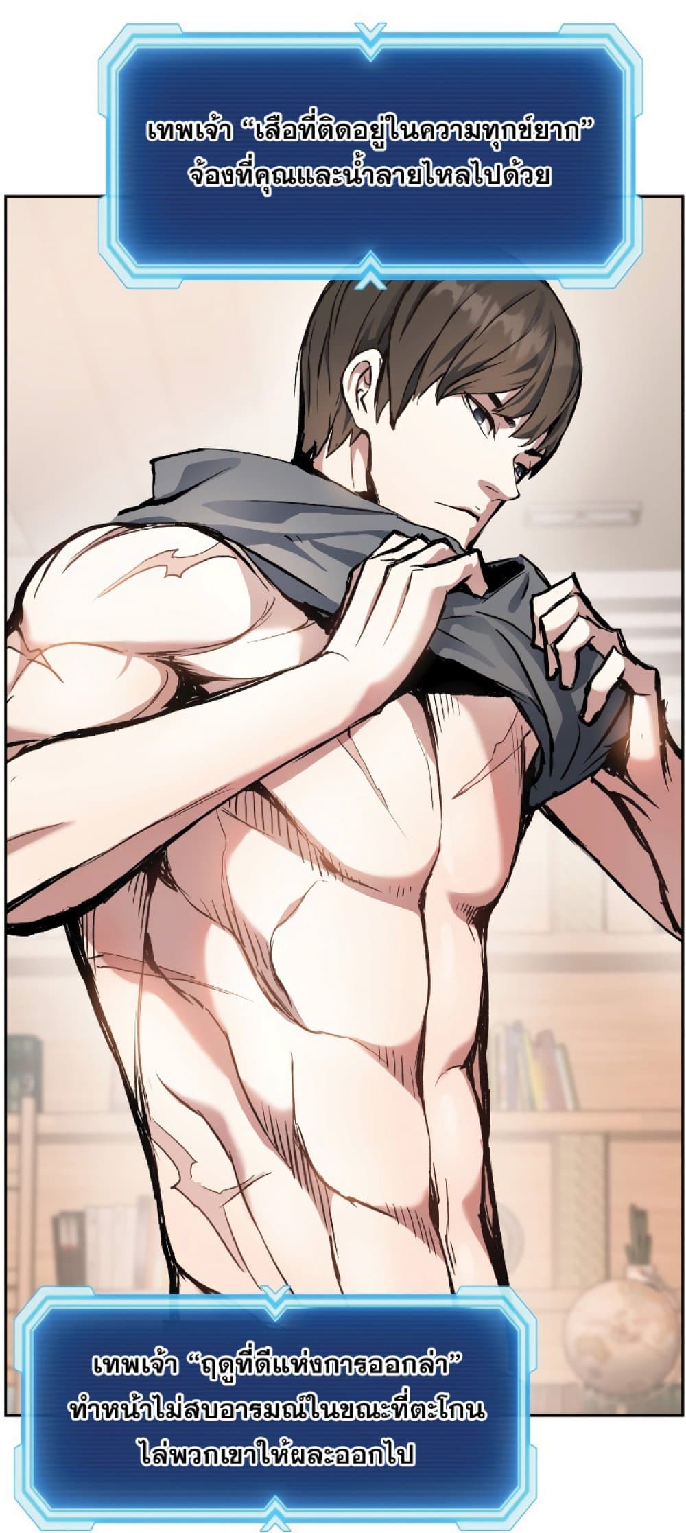 Return of the Broken Constellation ตอนที่ 28 แปลไทย