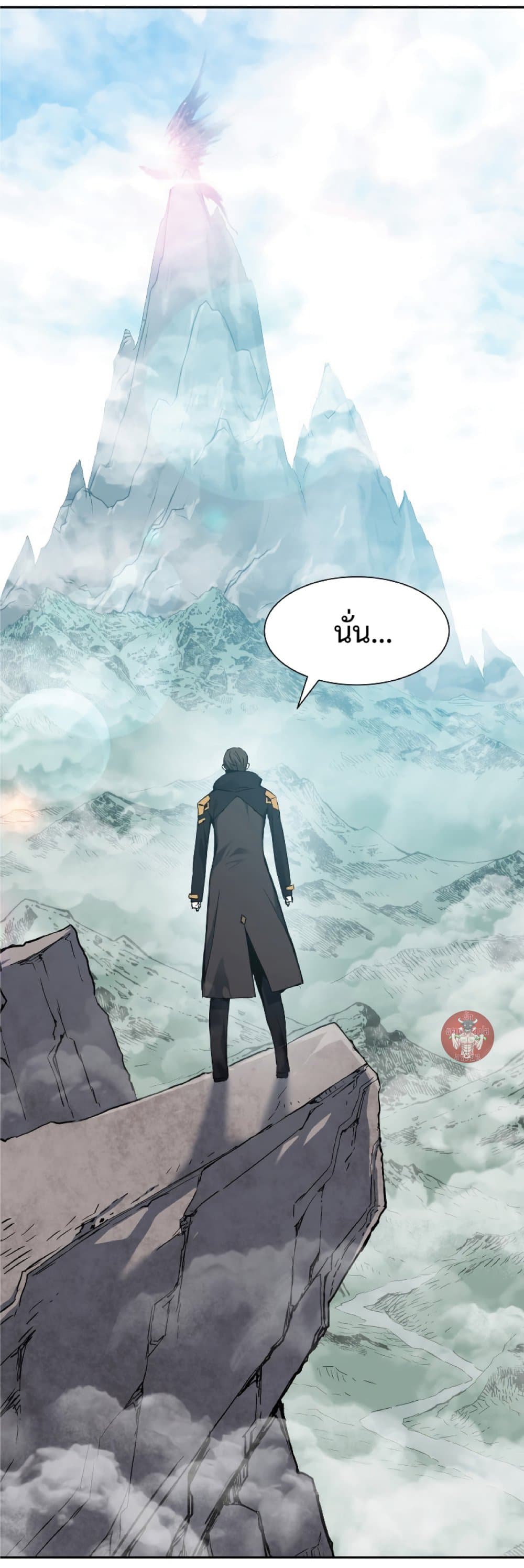 Return of the Broken Constellation ตอนที่ 28 แปลไทย