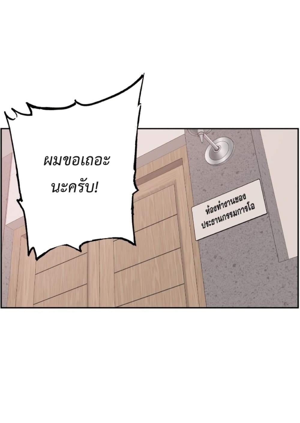 Return of the Broken Constellation ตอนที่ 28 แปลไทย