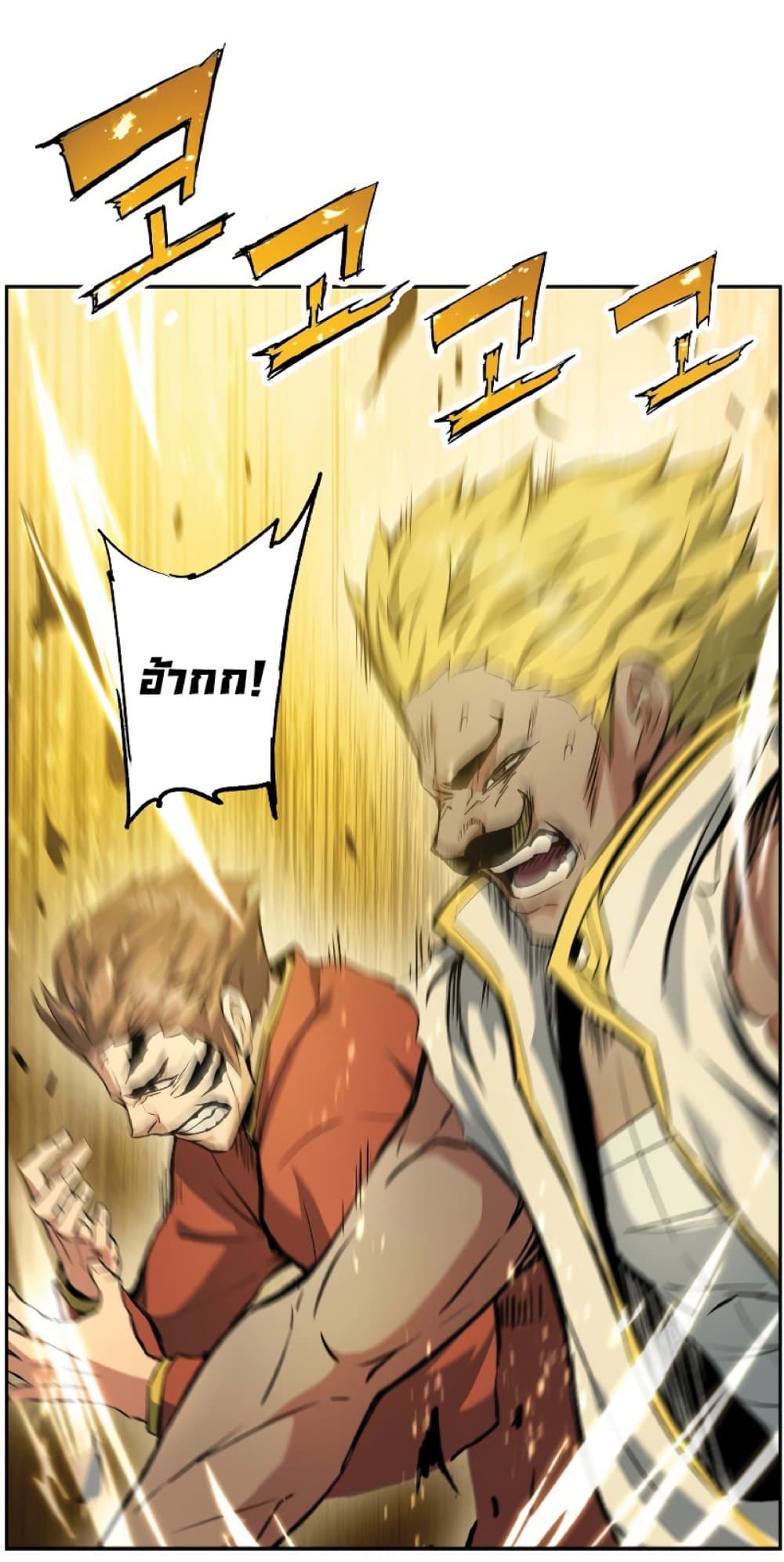 Return of the Broken Constellation ตอนที่ 28 แปลไทย