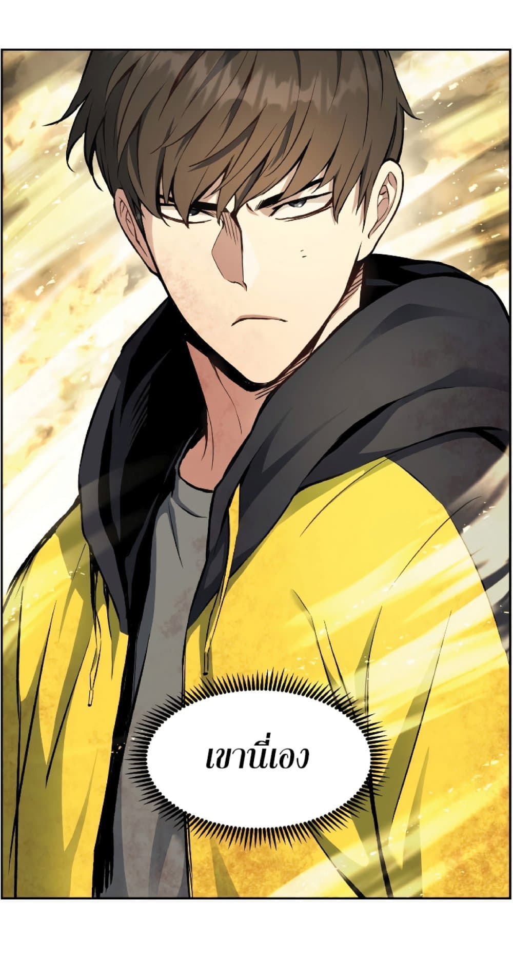 Return of the Broken Constellation ตอนที่ 28 แปลไทย