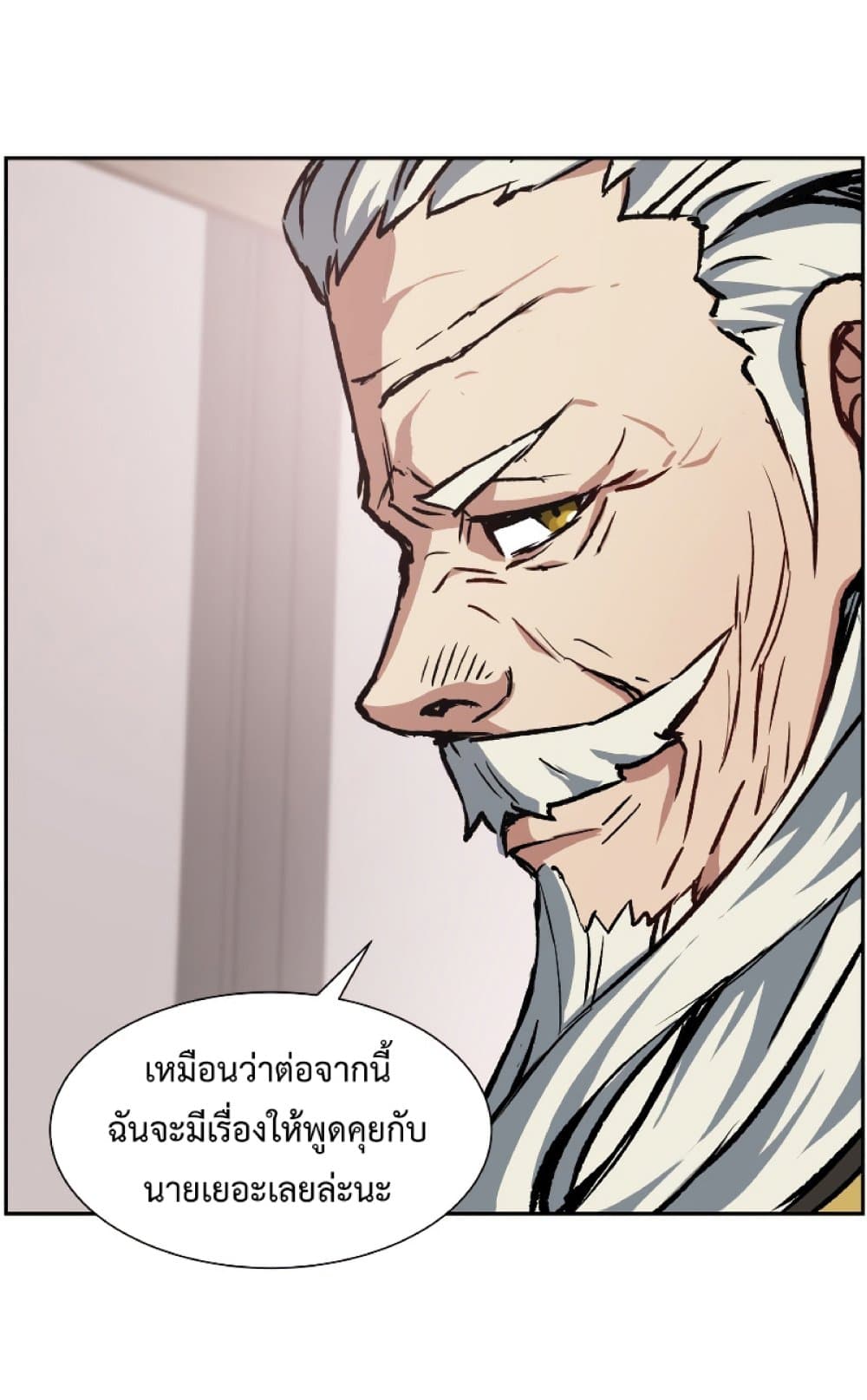 Return of the Broken Constellation ตอนที่ 28 แปลไทย