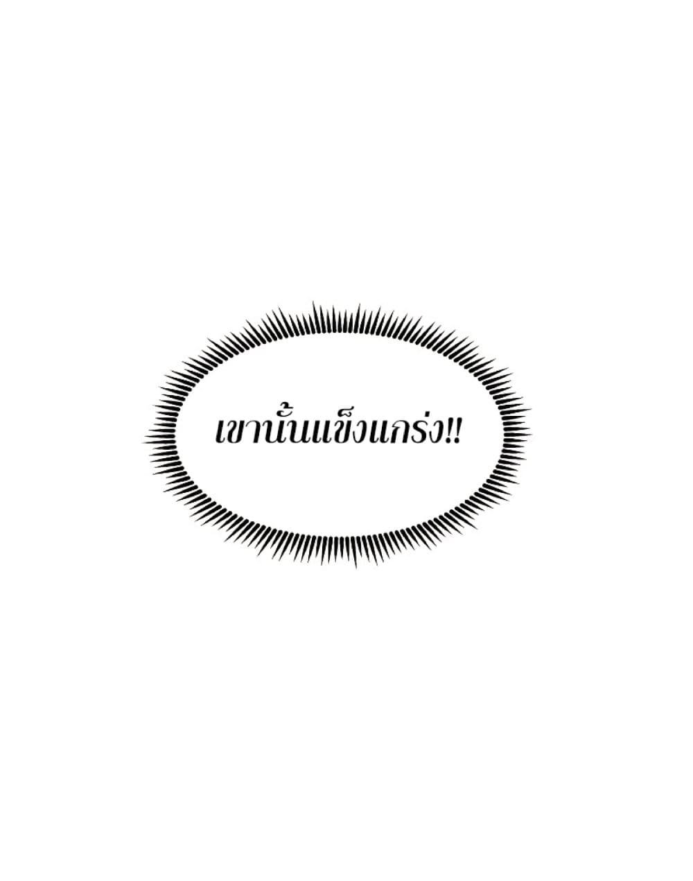 Return of the Broken Constellation ตอนที่ 28 แปลไทย