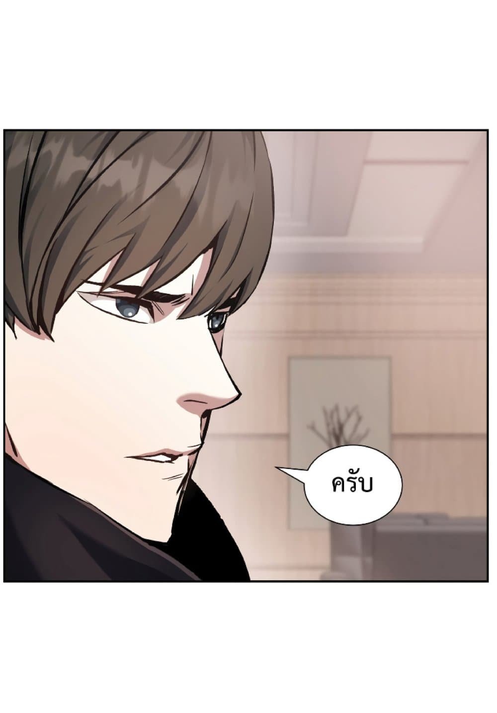 Return of the Broken Constellation ตอนที่ 28 แปลไทย