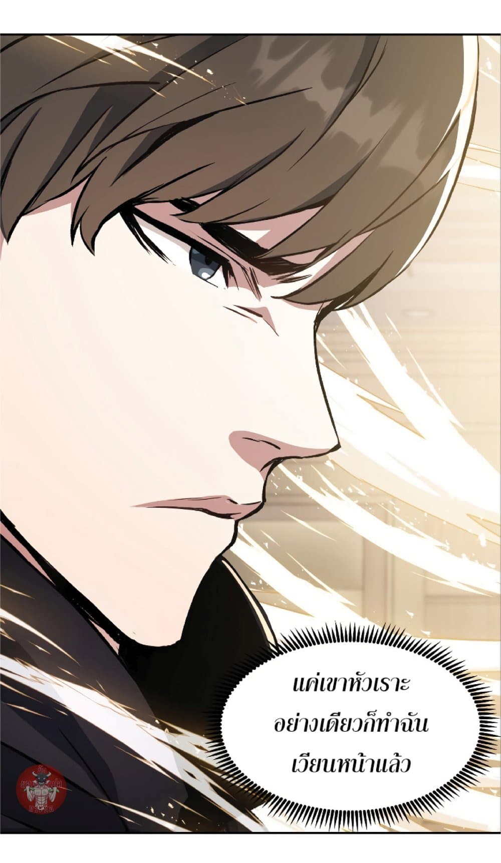 Return of the Broken Constellation ตอนที่ 28 แปลไทย