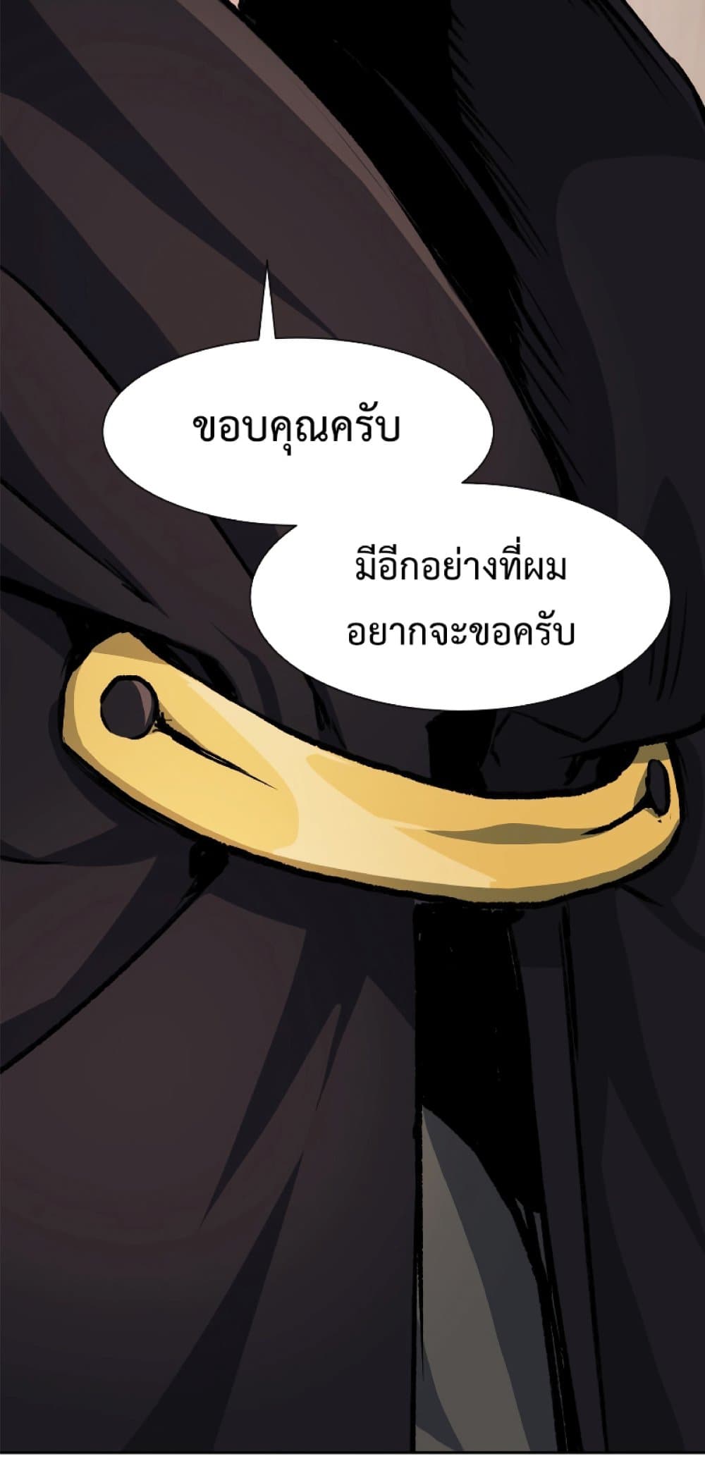 Return of the Broken Constellation ตอนที่ 28 แปลไทย