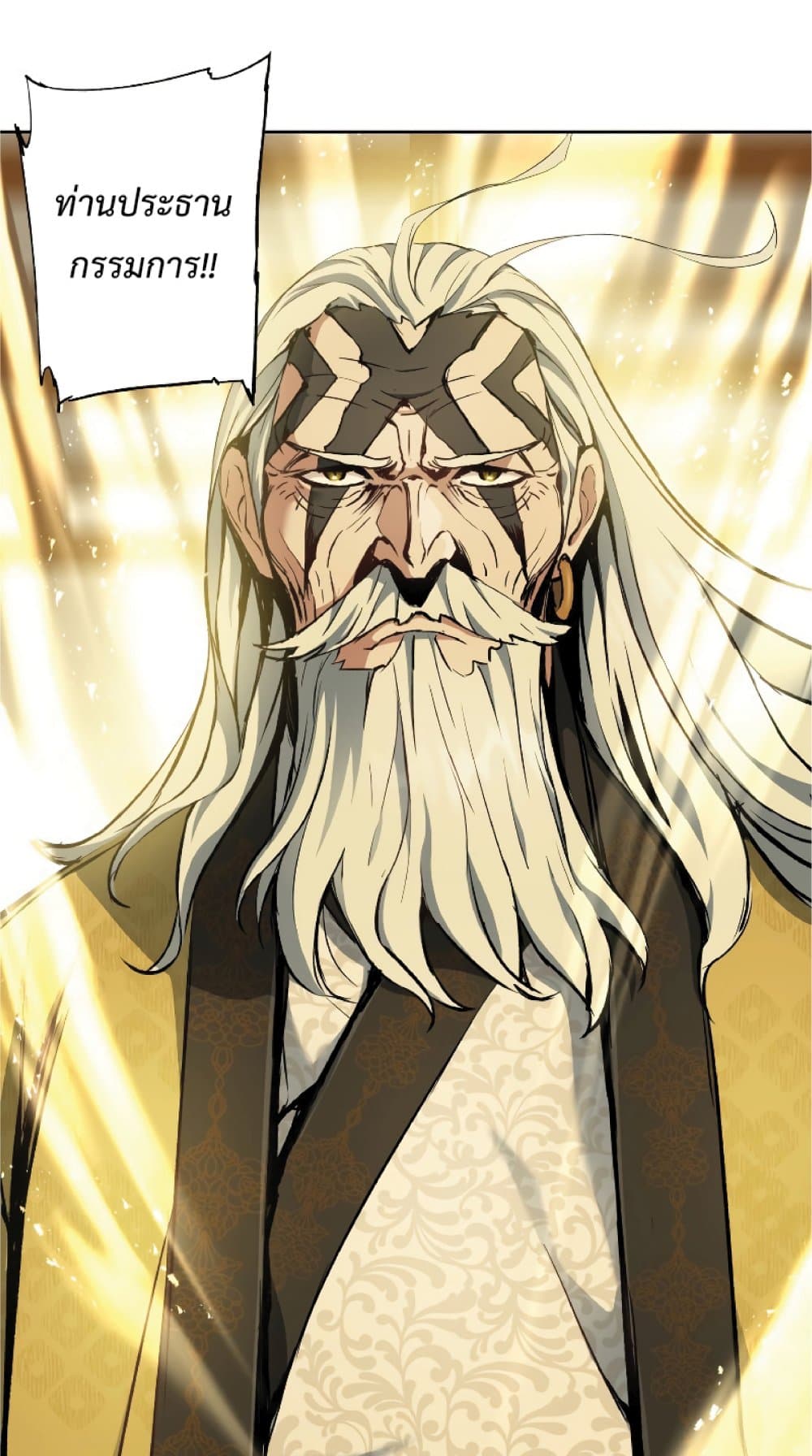 Return of the Broken Constellation ตอนที่ 28 แปลไทย