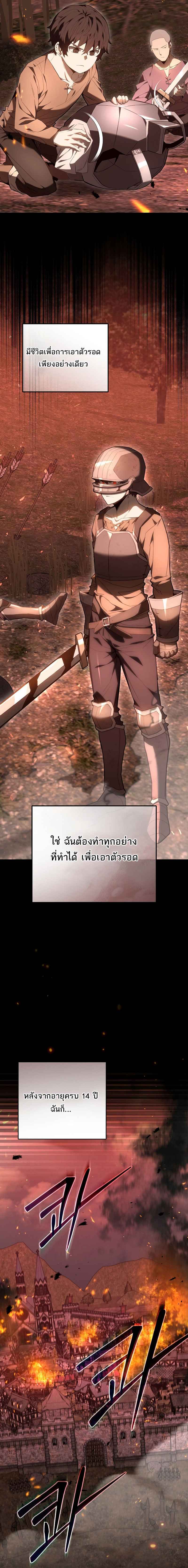 Reincarnated as a Genius Prodigy of a Prestigious Family เด็กกำพร้าอย่างฉันได้กลับมาเกิดใหม่ในตระกูลขุนนางซะงั้น ตอนที่ 1 แปลไทย