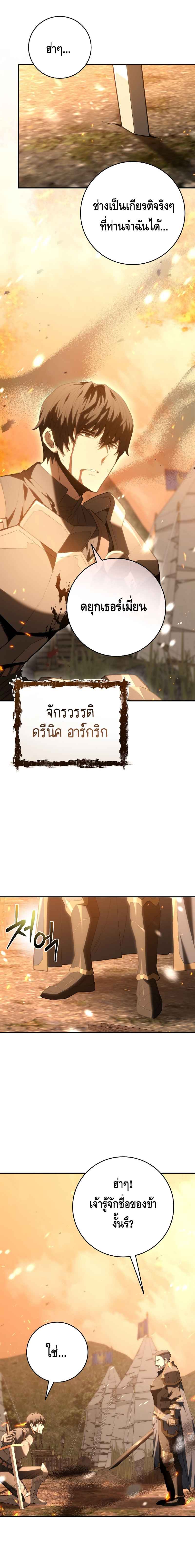 Reincarnated as a Genius Prodigy of a Prestigious Family เด็กกำพร้าอย่างฉันได้กลับมาเกิดใหม่ในตระกูลขุนนางซะงั้น ตอนที่ 1 แปลไทย