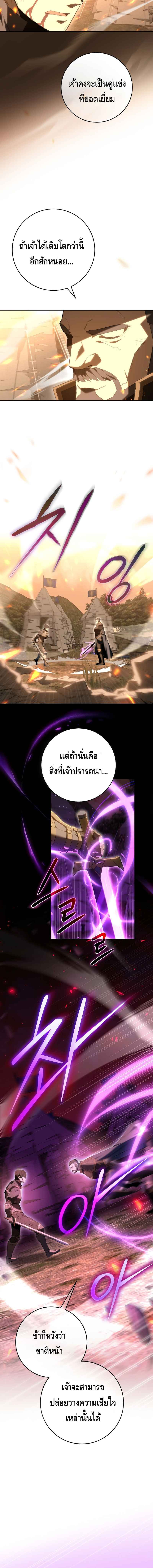 Reincarnated as a Genius Prodigy of a Prestigious Family เด็กกำพร้าอย่างฉันได้กลับมาเกิดใหม่ในตระกูลขุนนางซะงั้น ตอนที่ 1 แปลไทย