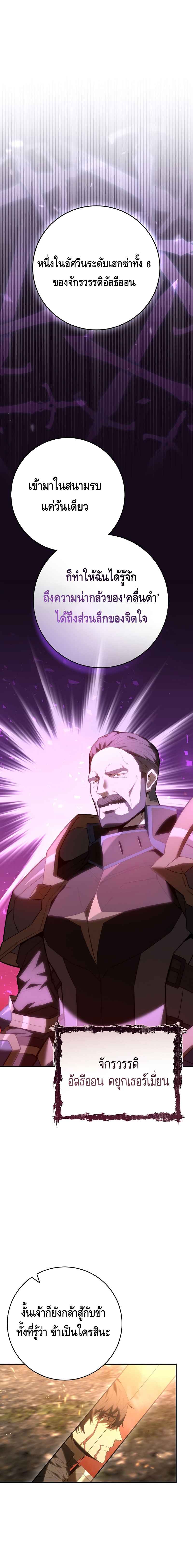 Reincarnated as a Genius Prodigy of a Prestigious Family เด็กกำพร้าอย่างฉันได้กลับมาเกิดใหม่ในตระกูลขุนนางซะงั้น ตอนที่ 1 แปลไทย