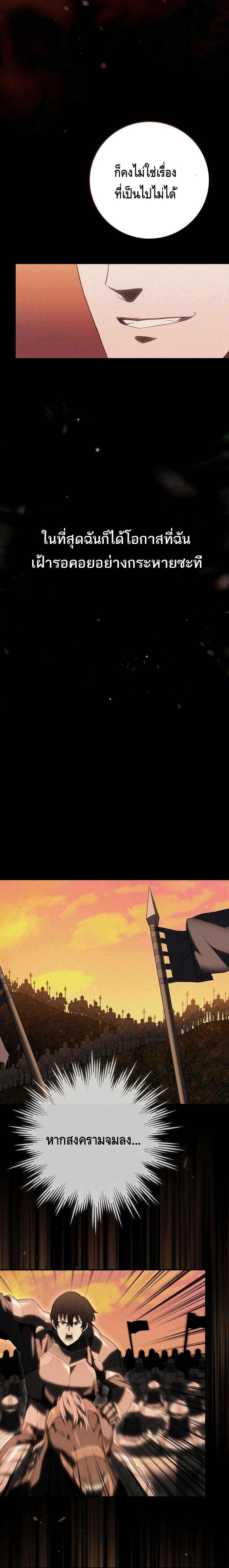 Reincarnated as a Genius Prodigy of a Prestigious Family เด็กกำพร้าอย่างฉันได้กลับมาเกิดใหม่ในตระกูลขุนนางซะงั้น ตอนที่ 1 แปลไทย