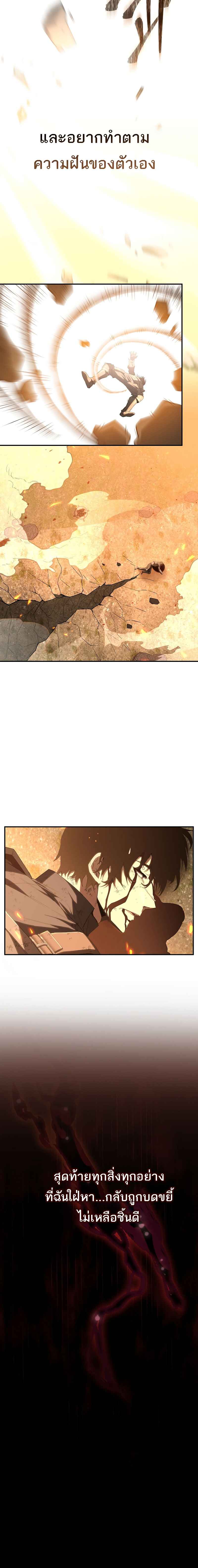 Reincarnated as a Genius Prodigy of a Prestigious Family เด็กกำพร้าอย่างฉันได้กลับมาเกิดใหม่ในตระกูลขุนนางซะงั้น ตอนที่ 1 แปลไทย