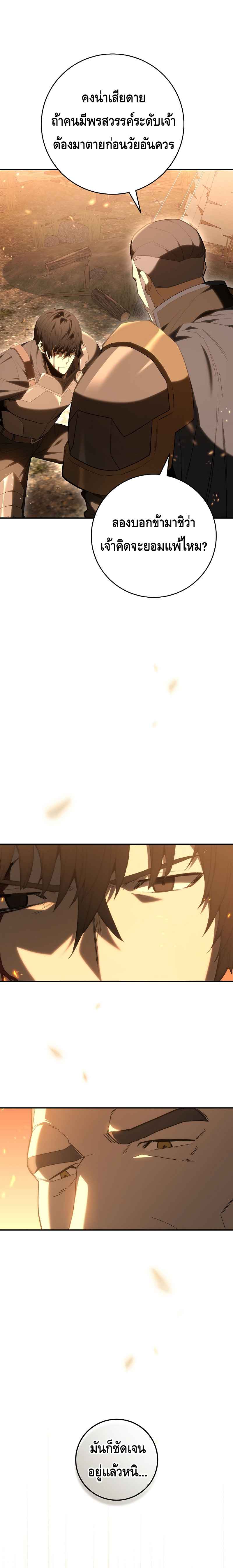 Reincarnated as a Genius Prodigy of a Prestigious Family เด็กกำพร้าอย่างฉันได้กลับมาเกิดใหม่ในตระกูลขุนนางซะงั้น ตอนที่ 1 แปลไทย