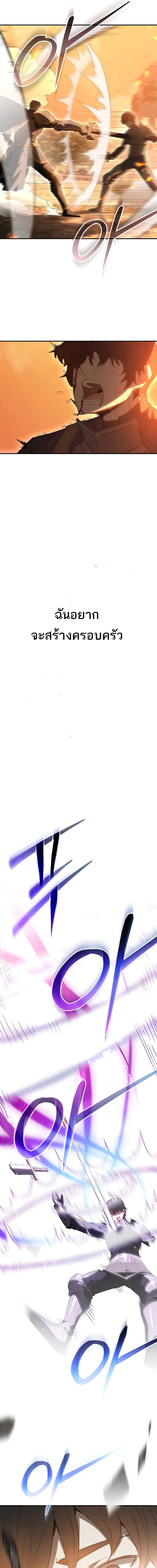 Reincarnated as a Genius Prodigy of a Prestigious Family เด็กกำพร้าอย่างฉันได้กลับมาเกิดใหม่ในตระกูลขุนนางซะงั้น ตอนที่ 1 แปลไทย