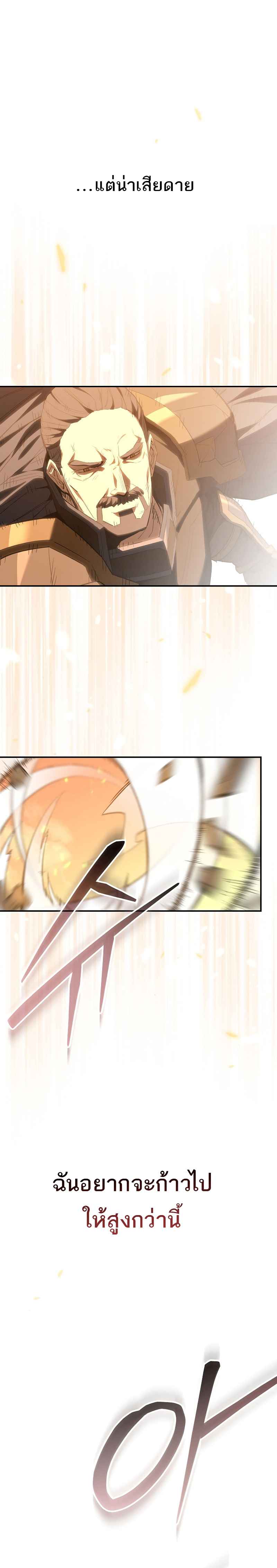 Reincarnated as a Genius Prodigy of a Prestigious Family เด็กกำพร้าอย่างฉันได้กลับมาเกิดใหม่ในตระกูลขุนนางซะงั้น ตอนที่ 1 แปลไทย