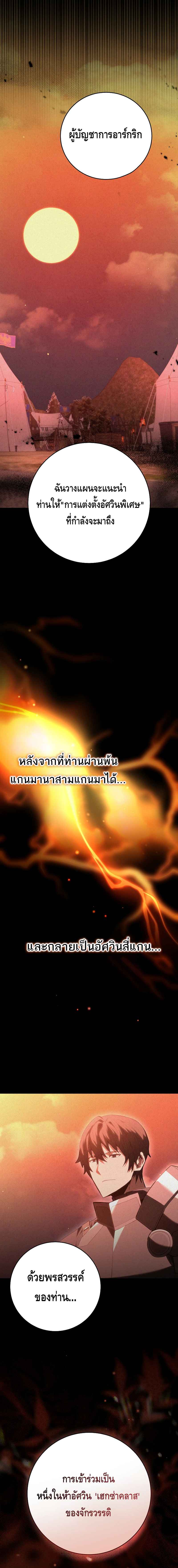 Reincarnated as a Genius Prodigy of a Prestigious Family เด็กกำพร้าอย่างฉันได้กลับมาเกิดใหม่ในตระกูลขุนนางซะงั้น ตอนที่ 1 แปลไทย