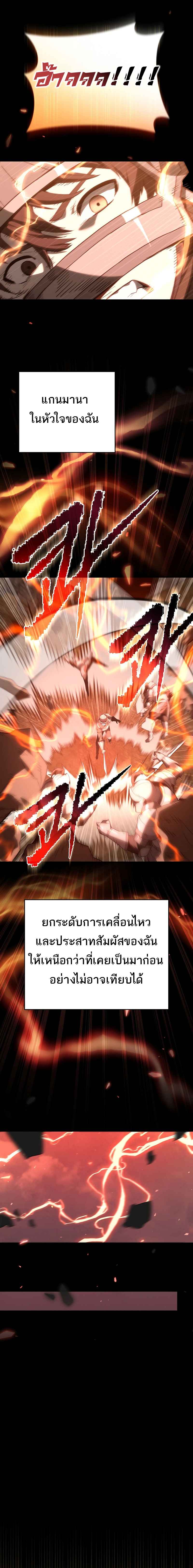 Reincarnated as a Genius Prodigy of a Prestigious Family เด็กกำพร้าอย่างฉันได้กลับมาเกิดใหม่ในตระกูลขุนนางซะงั้น ตอนที่ 1 แปลไทย