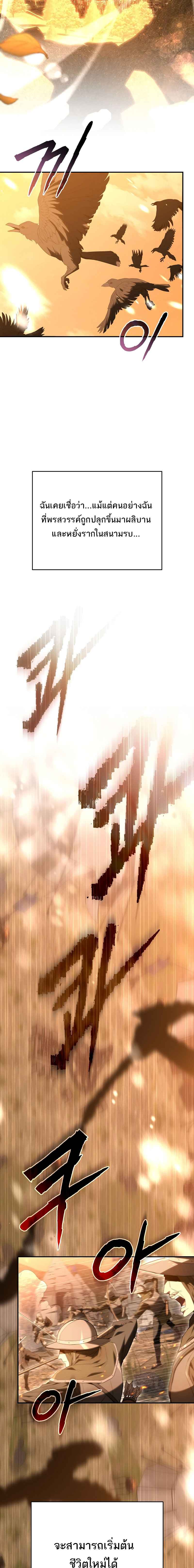 Reincarnated as a Genius Prodigy of a Prestigious Family เด็กกำพร้าอย่างฉันได้กลับมาเกิดใหม่ในตระกูลขุนนางซะงั้น ตอนที่ 1 แปลไทย