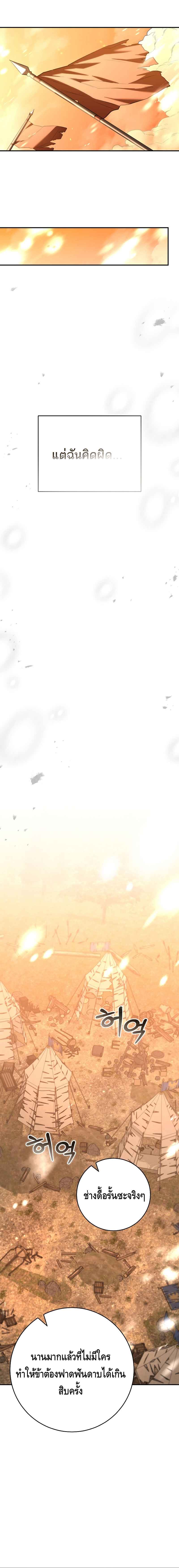 Reincarnated as a Genius Prodigy of a Prestigious Family เด็กกำพร้าอย่างฉันได้กลับมาเกิดใหม่ในตระกูลขุนนางซะงั้น ตอนที่ 1 แปลไทย