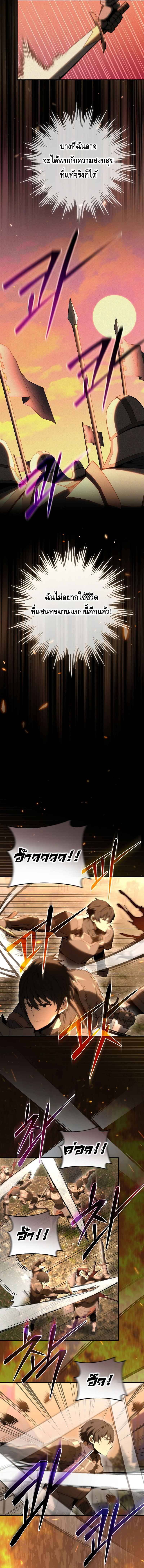 Reincarnated as a Genius Prodigy of a Prestigious Family เด็กกำพร้าอย่างฉันได้กลับมาเกิดใหม่ในตระกูลขุนนางซะงั้น ตอนที่ 1 แปลไทย