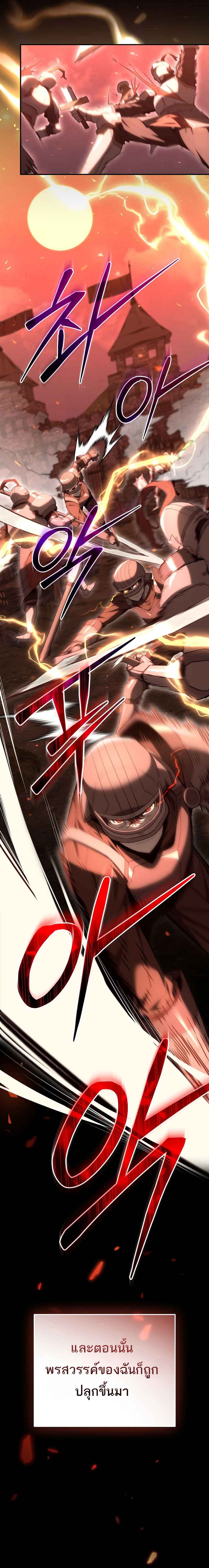 Reincarnated as a Genius Prodigy of a Prestigious Family เด็กกำพร้าอย่างฉันได้กลับมาเกิดใหม่ในตระกูลขุนนางซะงั้น ตอนที่ 1 แปลไทย