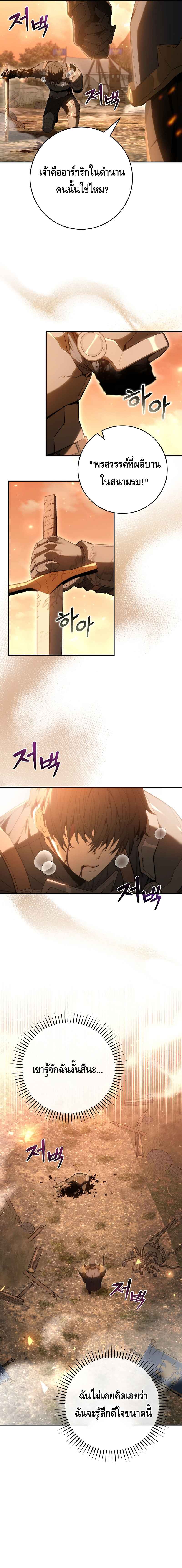 Reincarnated as a Genius Prodigy of a Prestigious Family เด็กกำพร้าอย่างฉันได้กลับมาเกิดใหม่ในตระกูลขุนนางซะงั้น ตอนที่ 1 แปลไทย