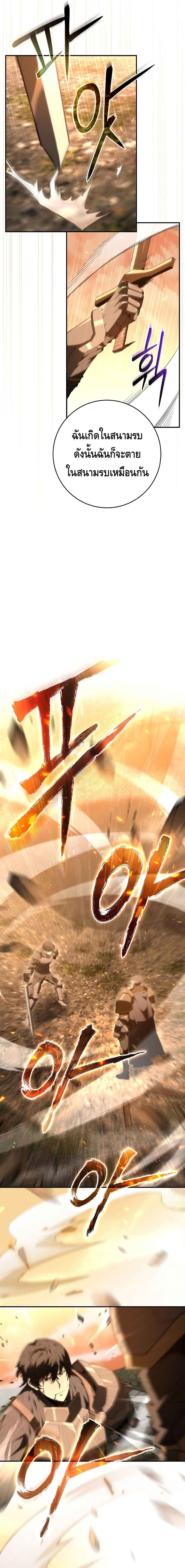 Reincarnated as a Genius Prodigy of a Prestigious Family เด็กกำพร้าอย่างฉันได้กลับมาเกิดใหม่ในตระกูลขุนนางซะงั้น ตอนที่ 1 แปลไทย