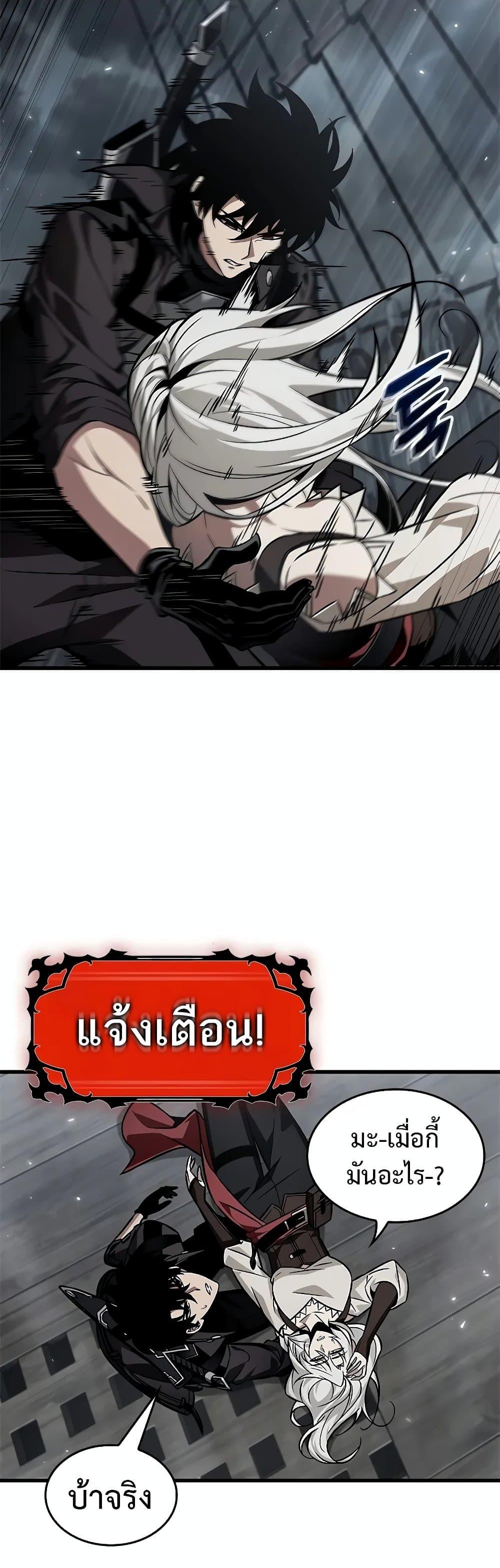 Pick Me Up, Infinite Gacha ตอนที่ 128 แปลไทย