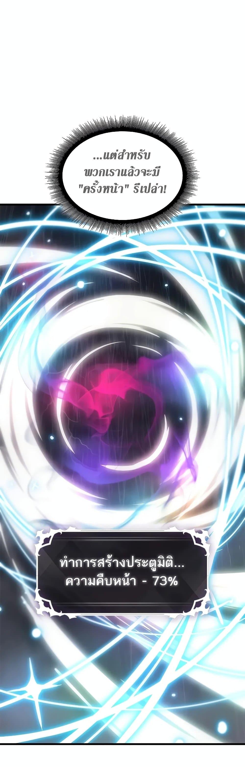 Pick Me Up, Infinite Gacha ตอนที่ 128 แปลไทย