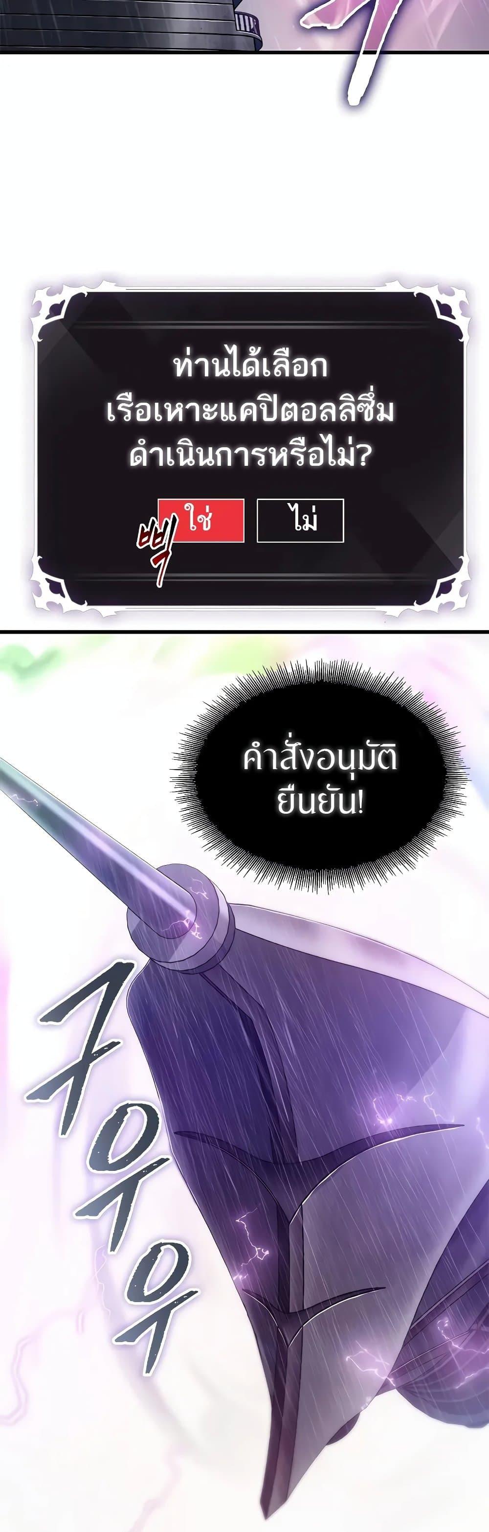 Pick Me Up, Infinite Gacha ตอนที่ 128 แปลไทย