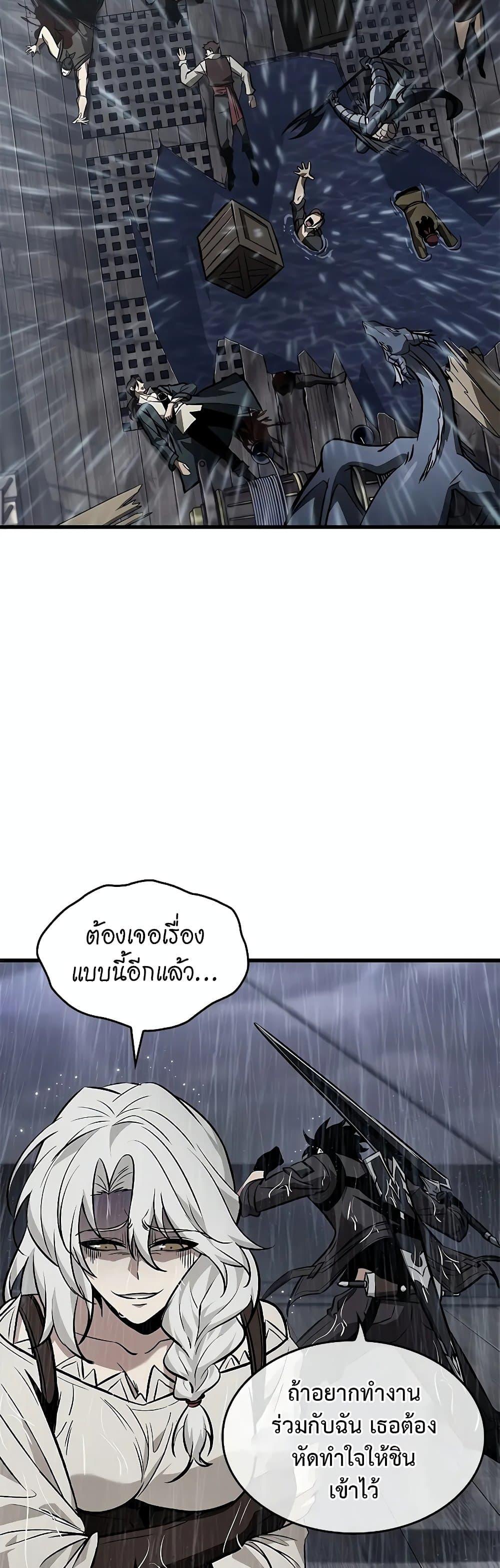 Pick Me Up, Infinite Gacha ตอนที่ 128 แปลไทย