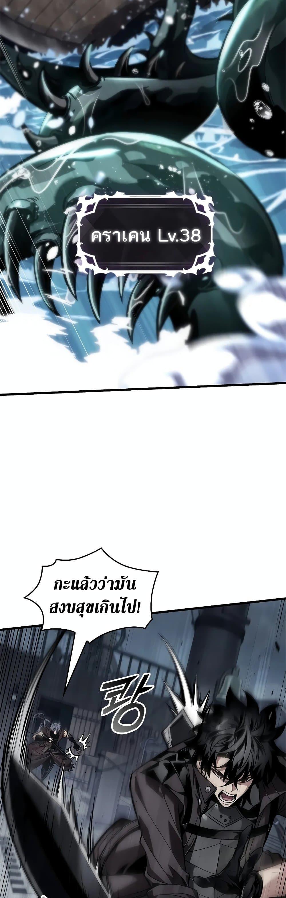 Pick Me Up, Infinite Gacha ตอนที่ 128 แปลไทย