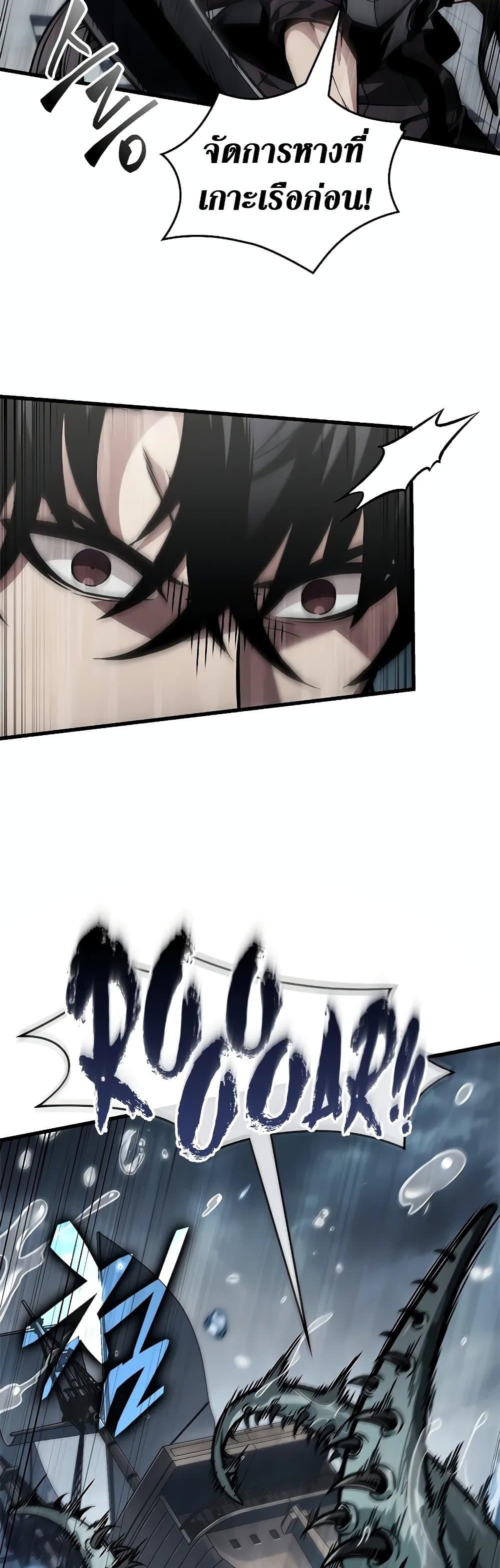 Pick Me Up, Infinite Gacha ตอนที่ 128 แปลไทย