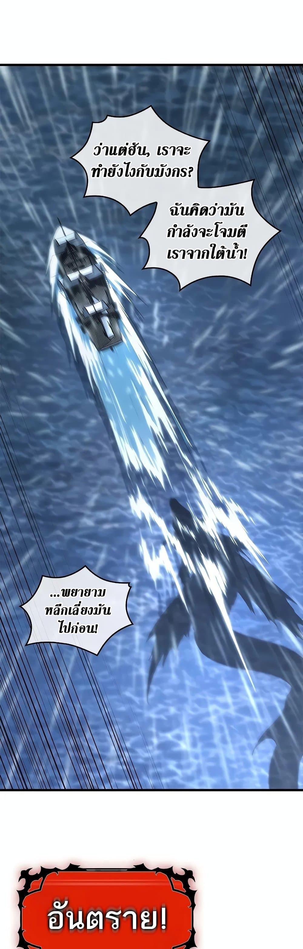 Pick Me Up, Infinite Gacha ตอนที่ 128 แปลไทย