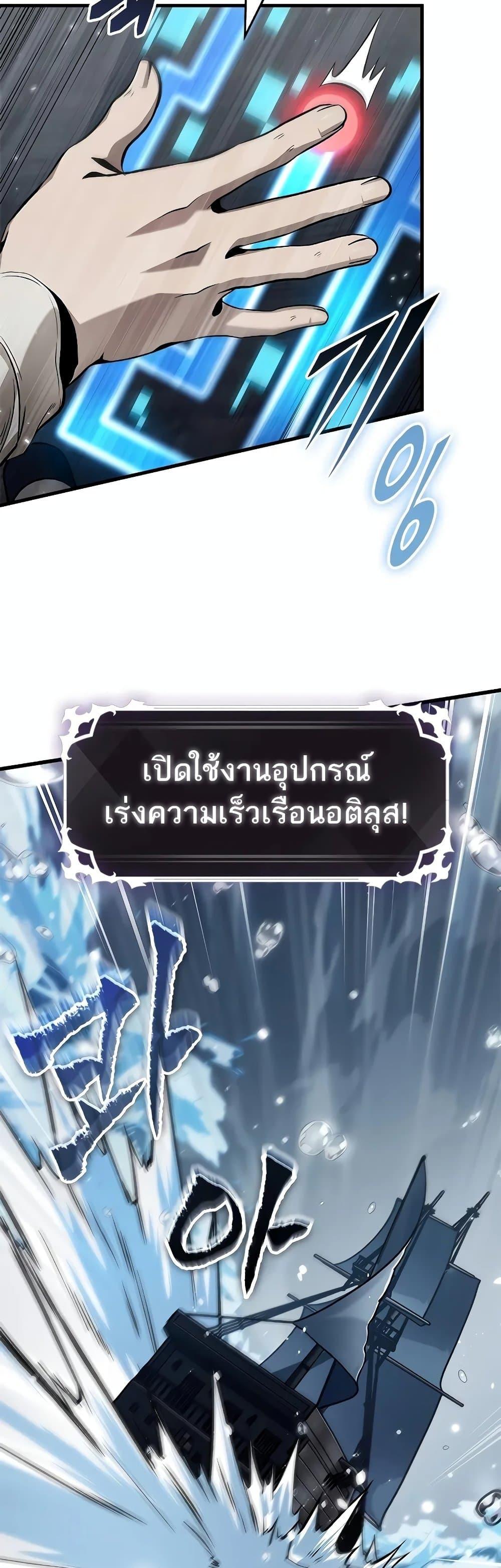 Pick Me Up, Infinite Gacha ตอนที่ 128 แปลไทย