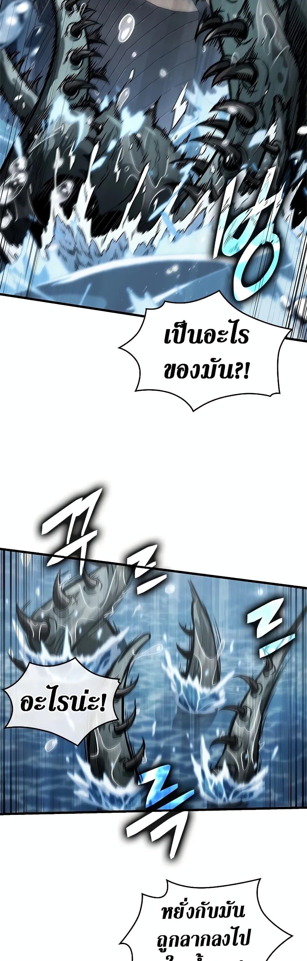 Pick Me Up, Infinite Gacha ตอนที่ 128 แปลไทย