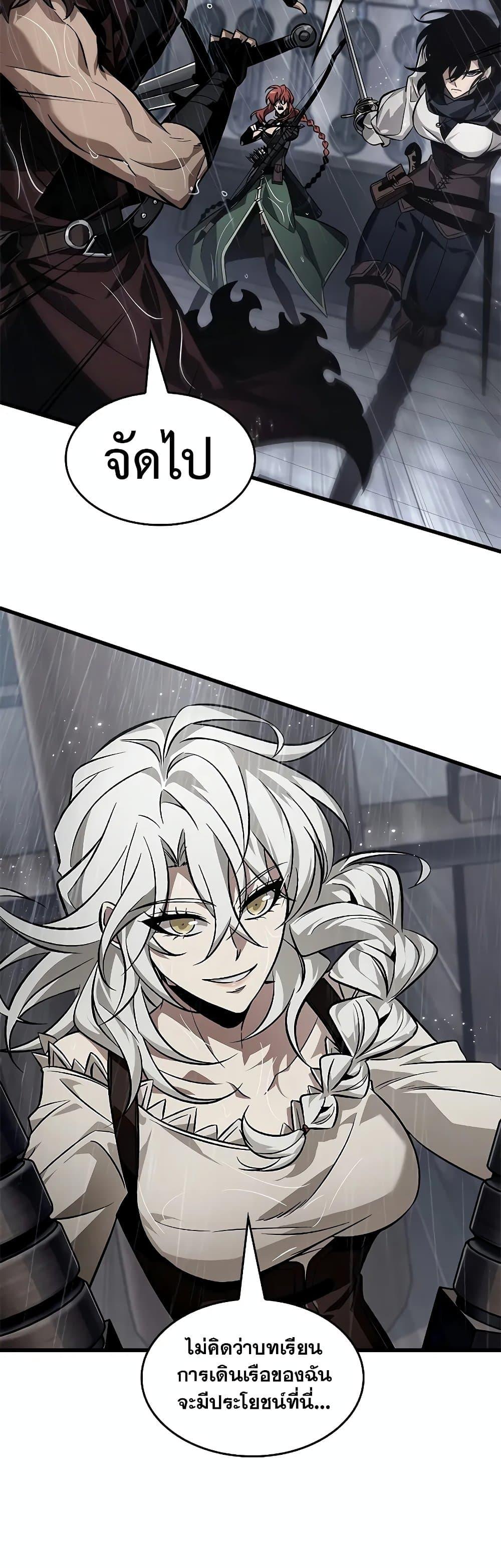 Pick Me Up, Infinite Gacha ตอนที่ 128 แปลไทย