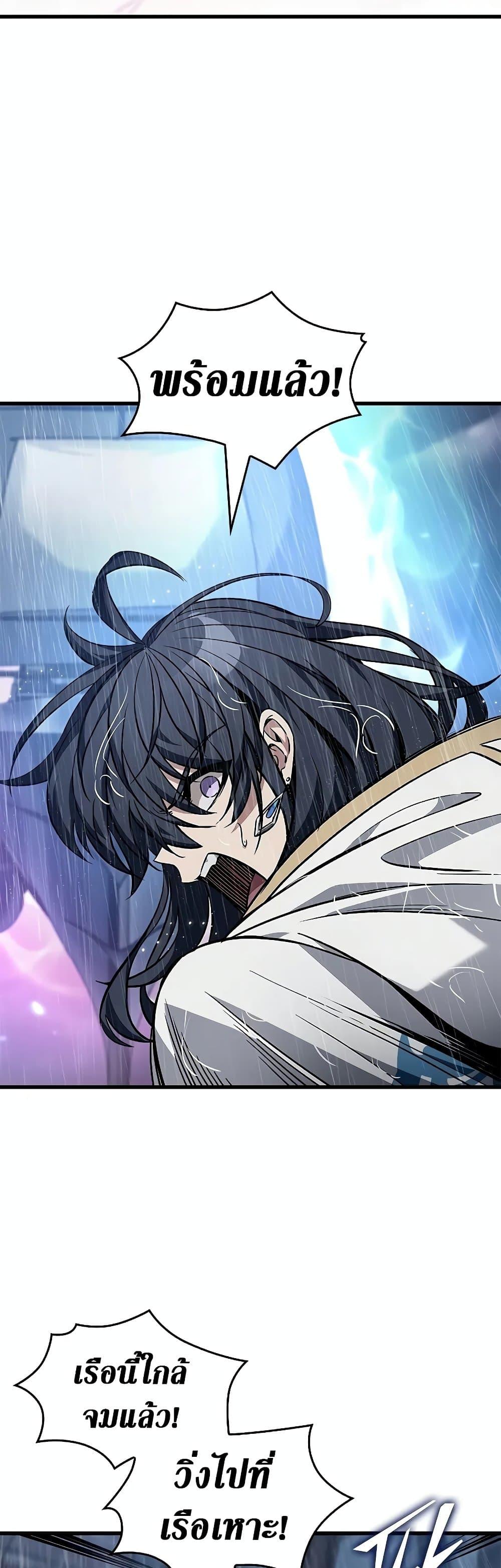 Pick Me Up, Infinite Gacha ตอนที่ 128 แปลไทย