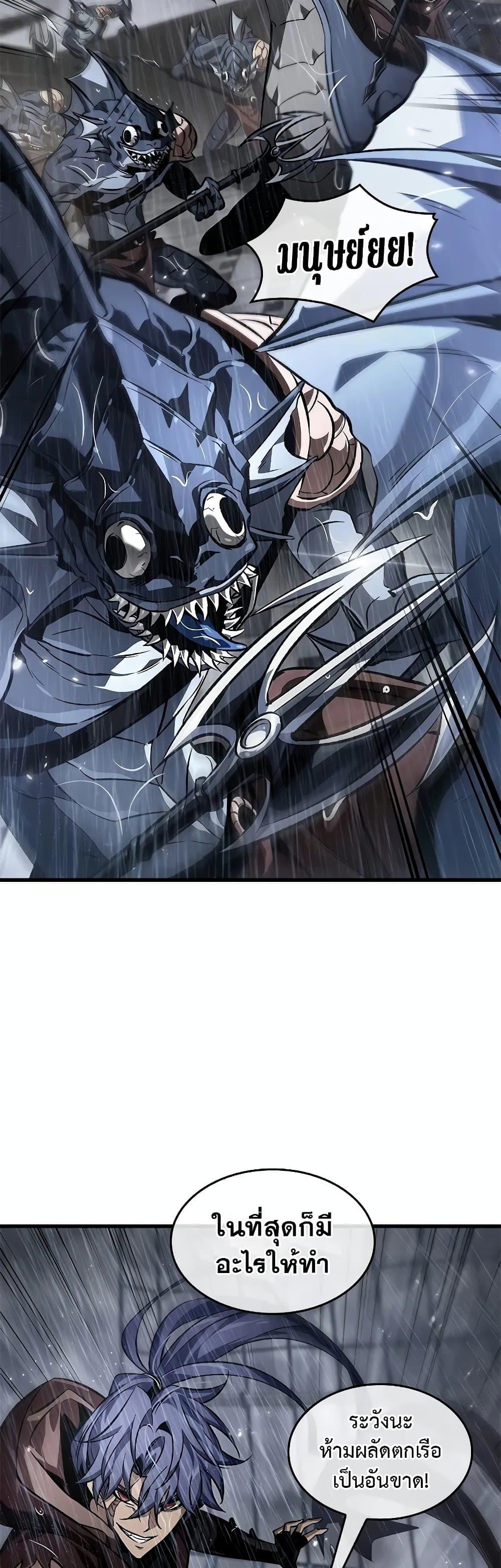 Pick Me Up, Infinite Gacha ตอนที่ 128 แปลไทย