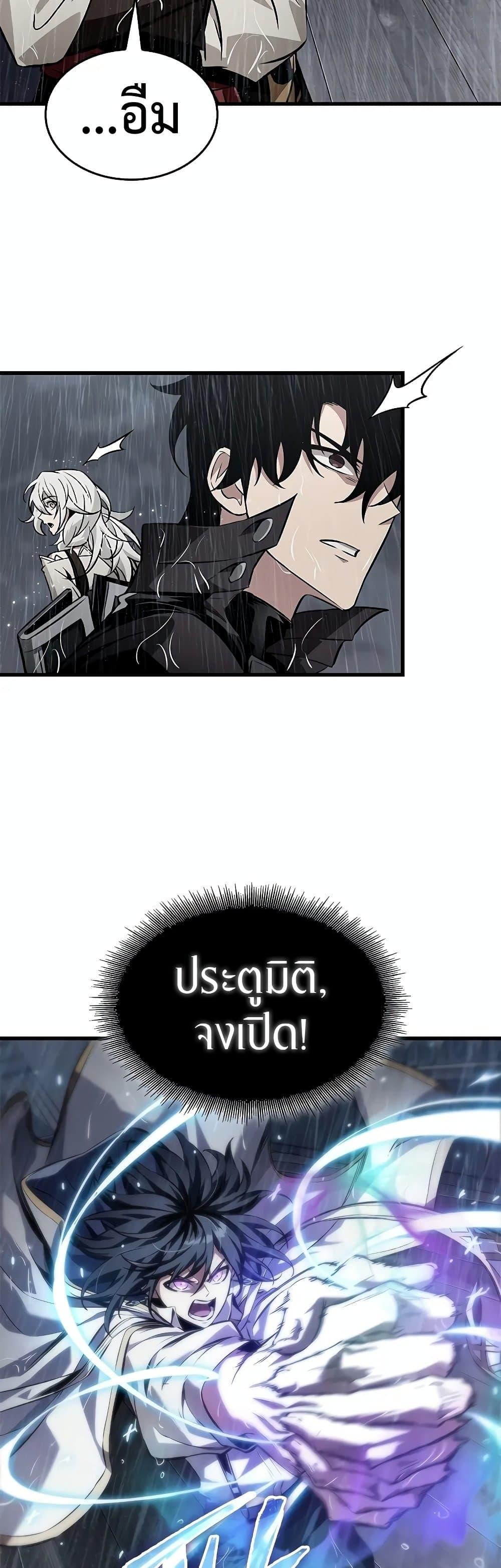 Pick Me Up, Infinite Gacha ตอนที่ 128 แปลไทย