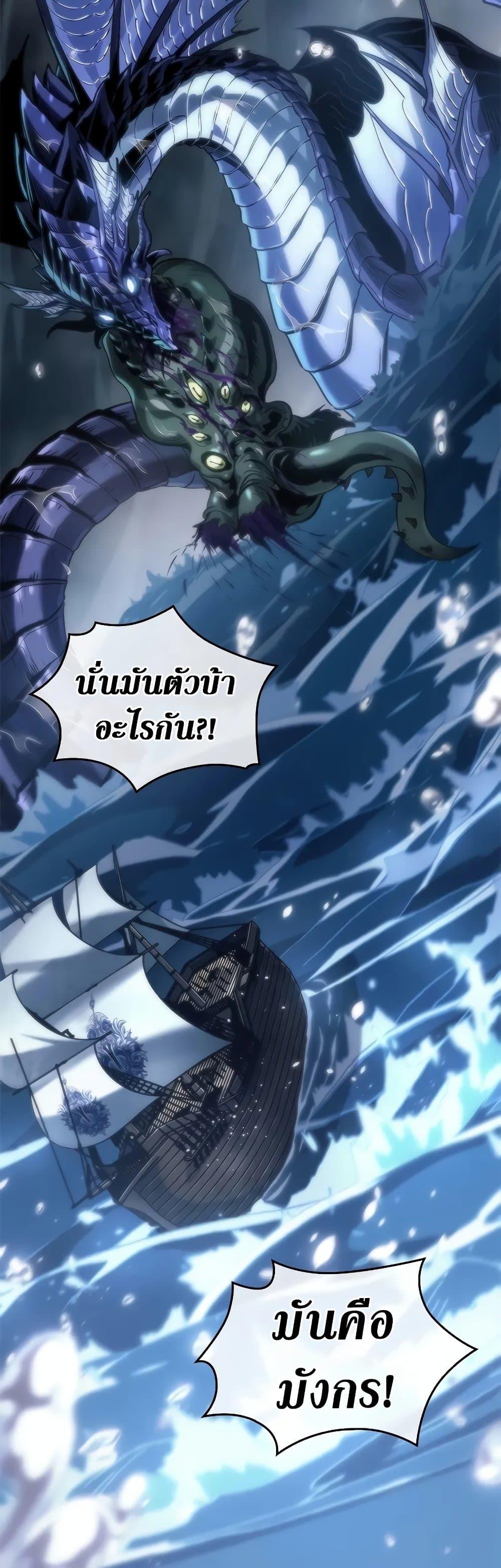 Pick Me Up, Infinite Gacha ตอนที่ 128 แปลไทย