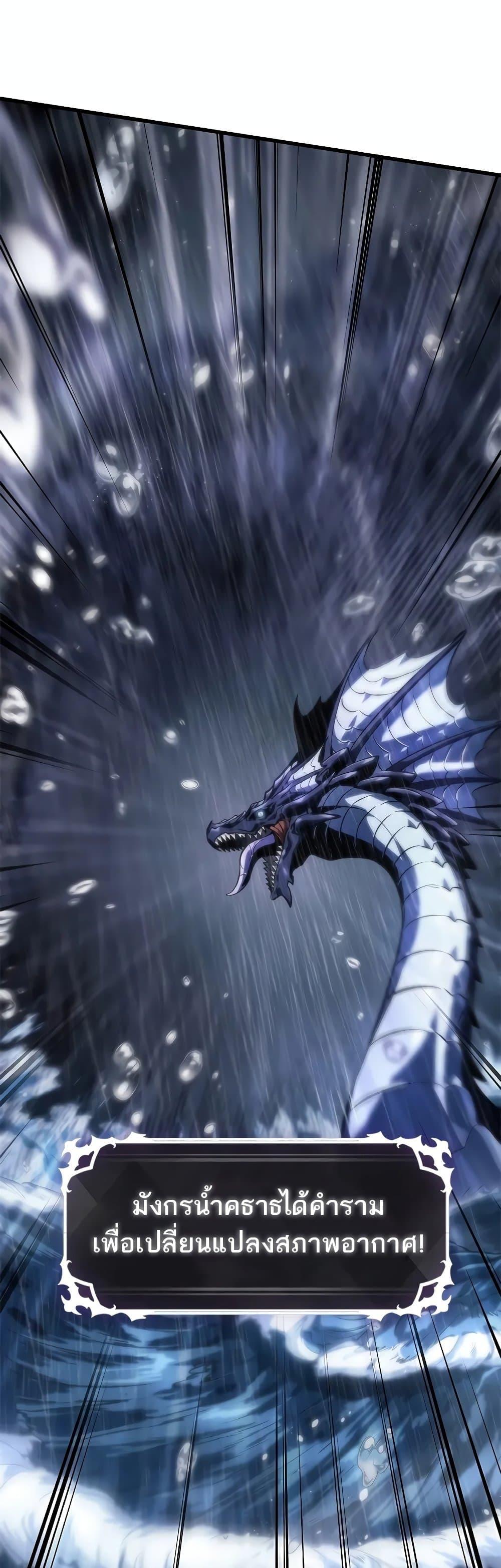 Pick Me Up, Infinite Gacha ตอนที่ 128 แปลไทย