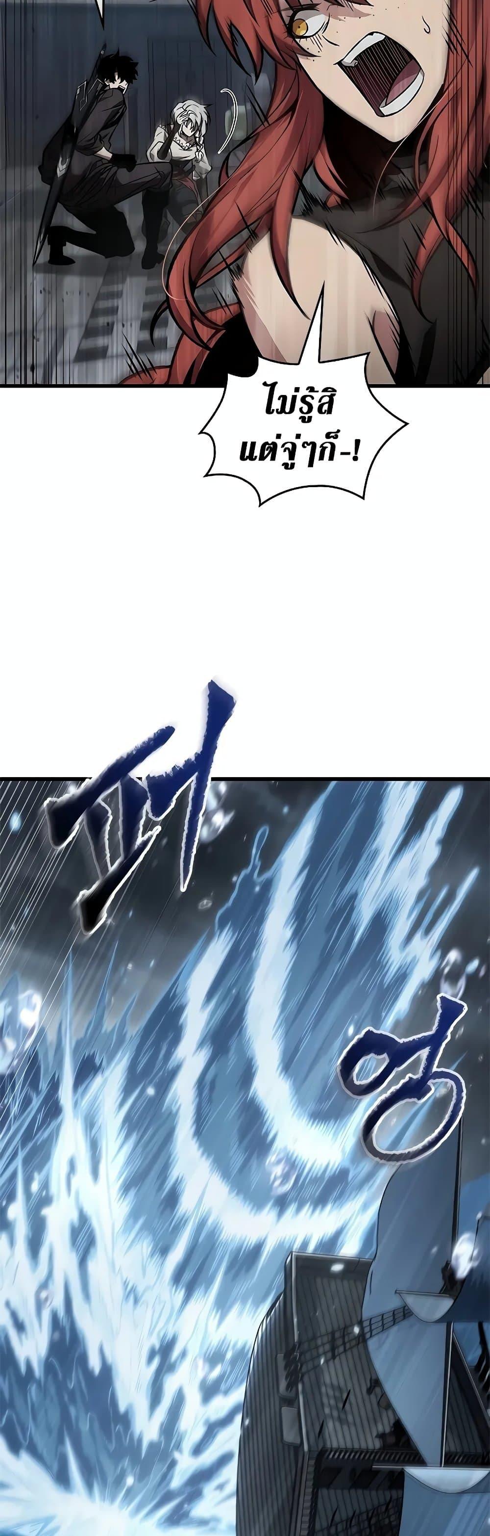 Pick Me Up, Infinite Gacha ตอนที่ 128 แปลไทย