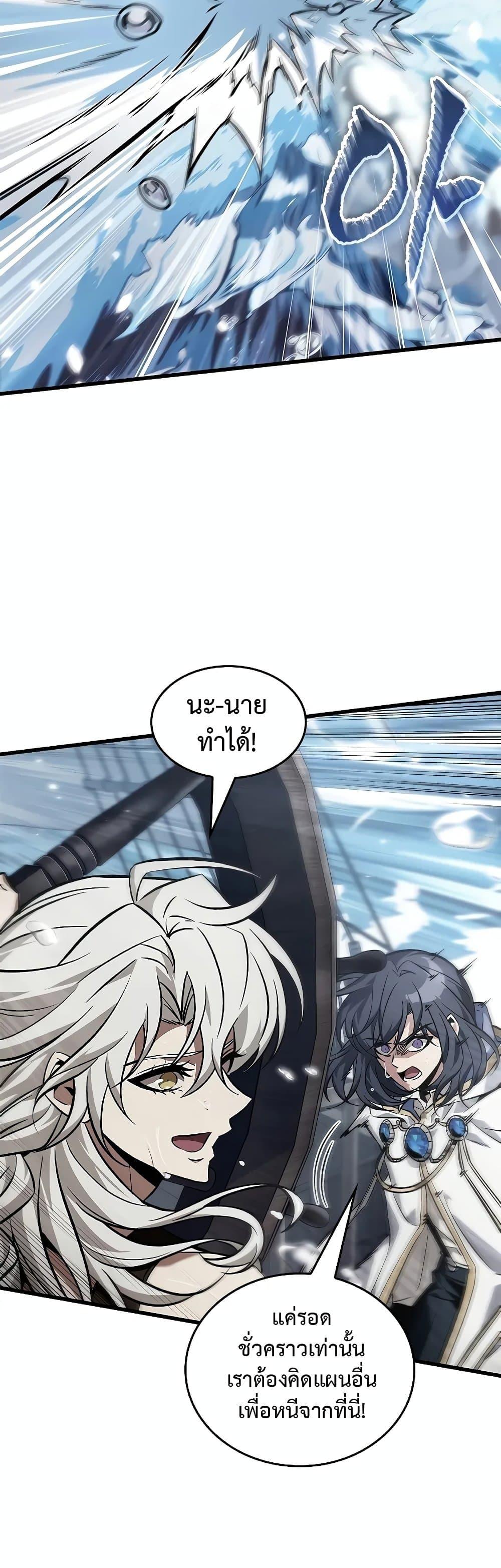 Pick Me Up, Infinite Gacha ตอนที่ 128 แปลไทย