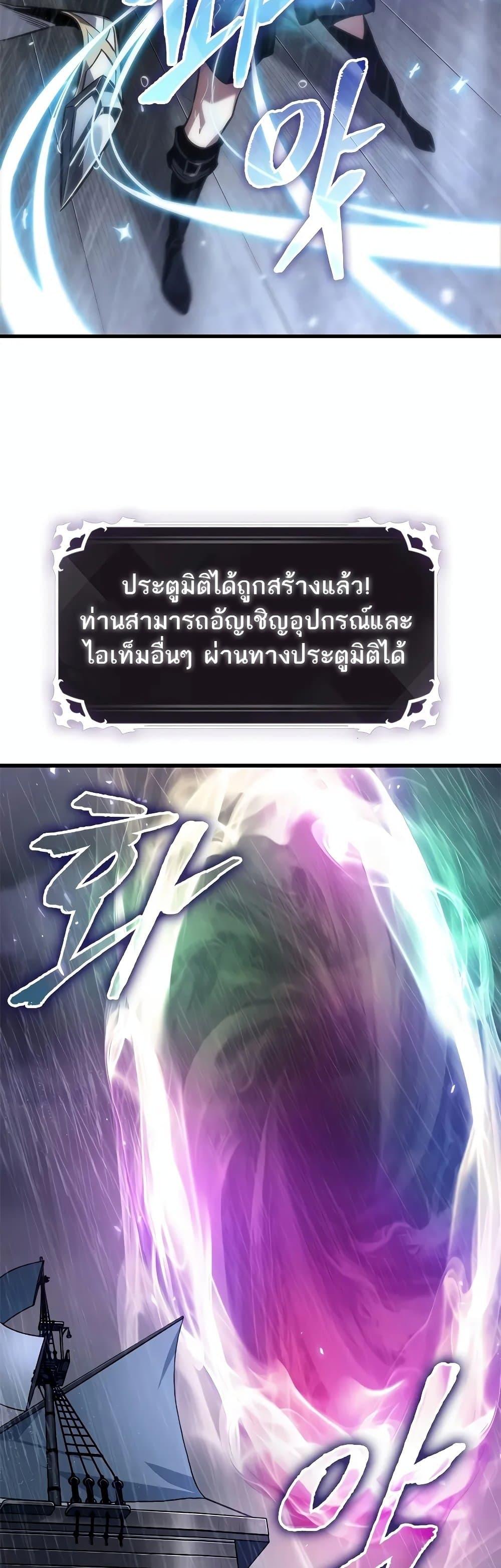 Pick Me Up, Infinite Gacha ตอนที่ 128 แปลไทย