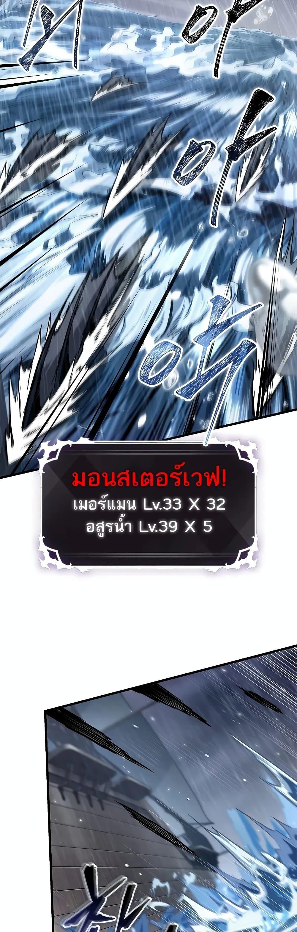 Pick Me Up, Infinite Gacha ตอนที่ 128 แปลไทย